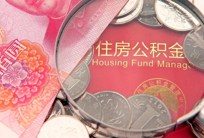 宝应县公积金为什么封存6个月才能取（为什么公积金封存六个月之后还是不能取出来）